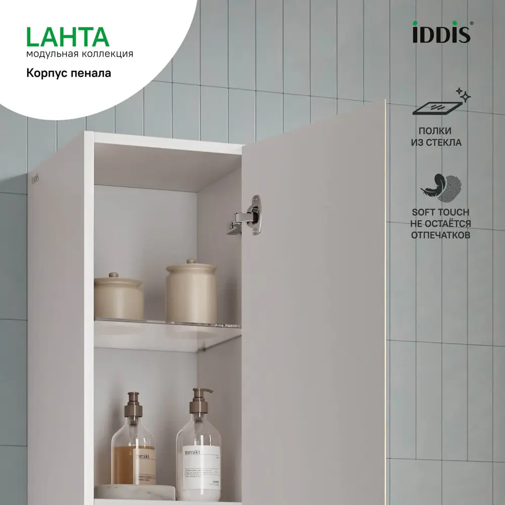 Фото 6 Каркас пенала подвесного Iddis Lahta LAH30W0i97 109x30x30.1 см цвет белый Фото 6 Каркас пенала подвесного Iddis Lahta LAH30W0i97 109x30x30.1 см цвет белый