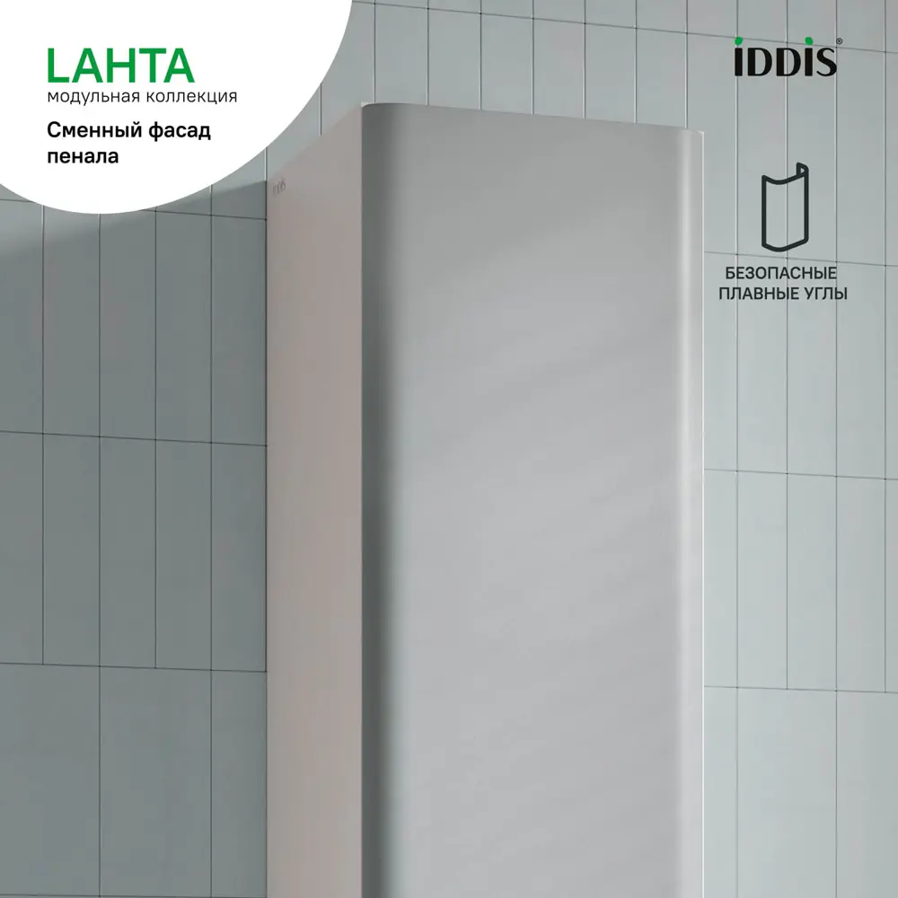 Фото 4 Фасад для пенала подвесного Iddis Lahta 30 см LAH30G0i89 МДФ цвет серый Фото 4 Фасад для пенала подвесного Iddis Lahta 30 см LAH30G0i89 МДФ цвет серый