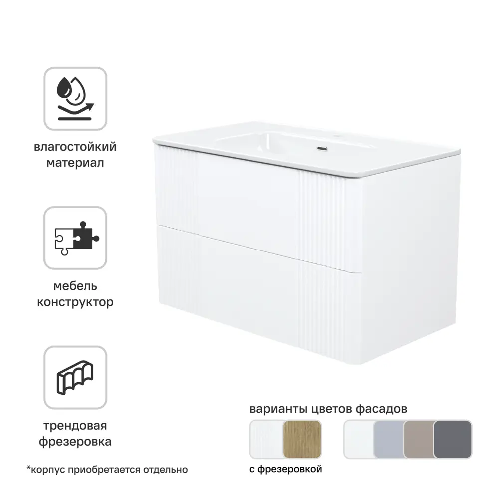 Фото Комплект фасадов для тумбы Iddis Lahta 80 см LAH80W1i89 МДФ цвет белый Фото Комплект фасадов для тумбы Iddis Lahta 80 см LAH80W1i89 МДФ цвет белый