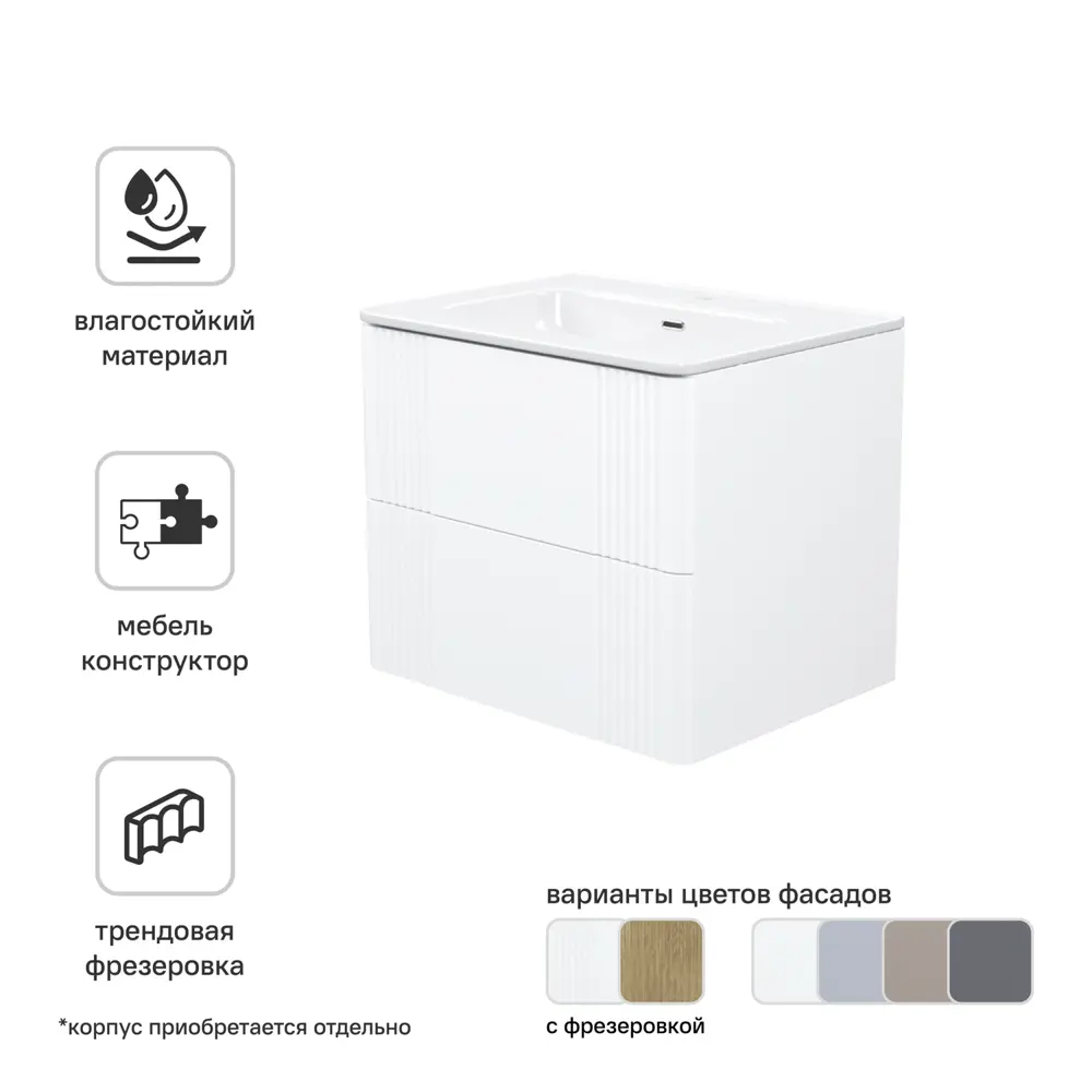 Фото Комплект фасадов для тумбы Iddis Lahta 60 см LAH60W1i89 МДФ цвет белый Фото Комплект фасадов для тумбы Iddis Lahta 60 см LAH60W1i89 МДФ цвет белый