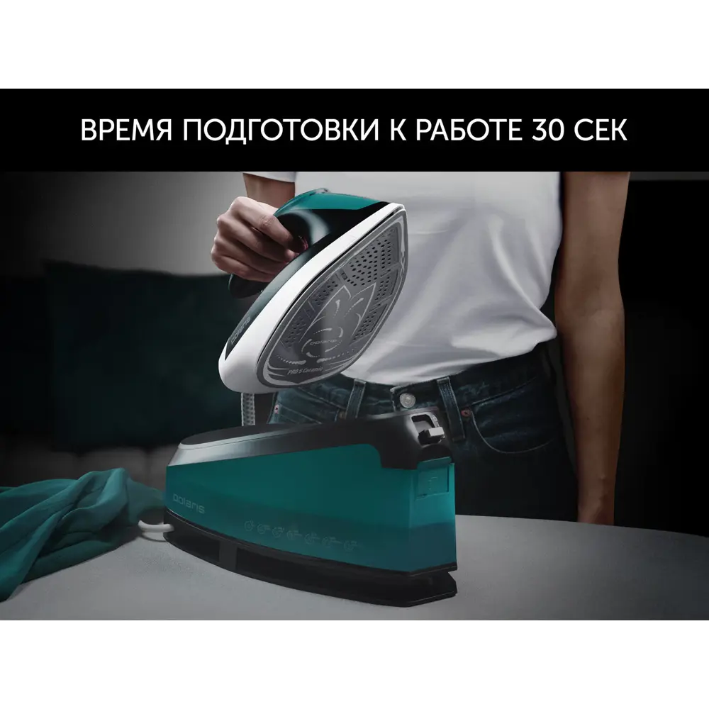 Фото 8 Парогенератор Polaris PSS 7510K 3000 Вт удар 400 г/мин цвет бирюзовый Фото 8 Парогенератор Polaris PSS 7510K 3000 Вт удар 400 г/мин цвет бирюзовый