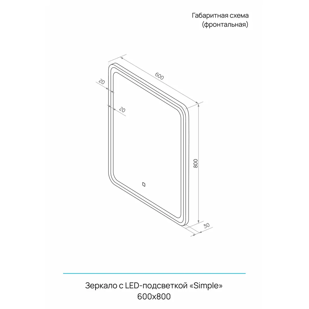 Фото 8 Зеркало с подсветкой Simple Gray LED 60x80 см Фото 8 Зеркало с подсветкой Simple Gray LED 60x80 см