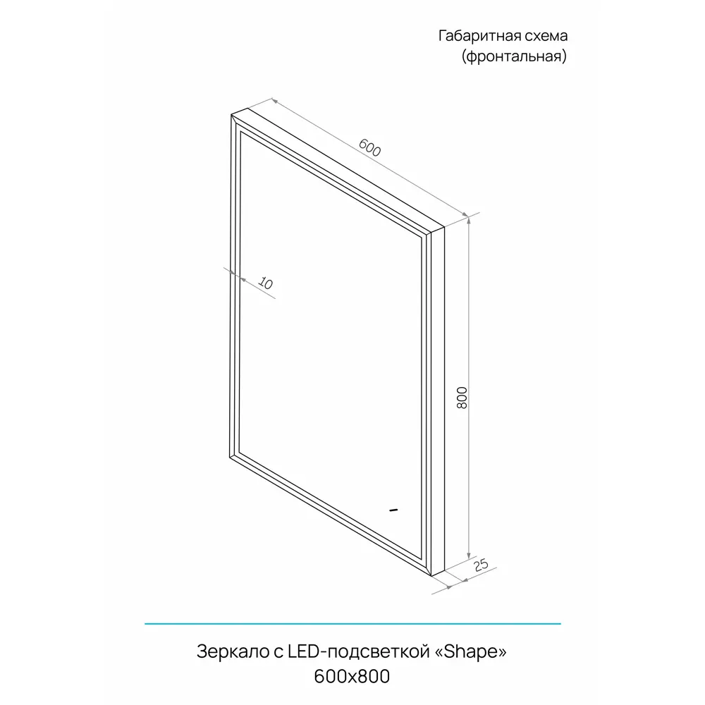 Фото 8 Зеркало для ванной Shape 60x80 см с подсветкой и датчиком серый кант Фото 8 Зеркало для ванной Shape 60x80 см с подсветкой и датчиком серый кант