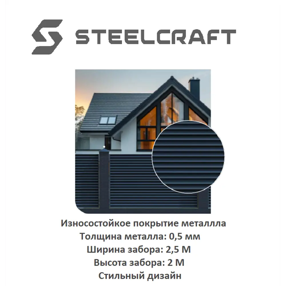 Фото 7 Еврожалюзи Steelcraft Prestige 18 ламелей 2.5x2м RAL 7024 серый Фото 7 Еврожалюзи Steelcraft Prestige 18 ламелей 2.5x2м RAL 7024 серый