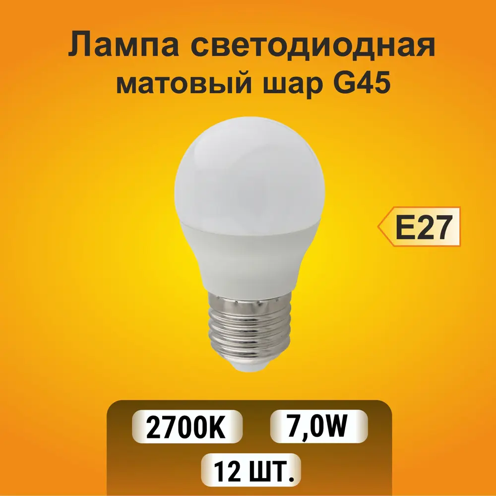 Фото Набор ламп светодиодных Ecola TF7W70ELC - 12 G4 220 В 7 Вт шар малый матовый 560 Лм теплый белый (желтый) свет 12 шт Фото Набор ламп светодиодных Ecola TF7W70ELC - 12 G4 220 В 7 Вт шар малый матовый 560 Лм теплый белый (желтый) свет 12 шт