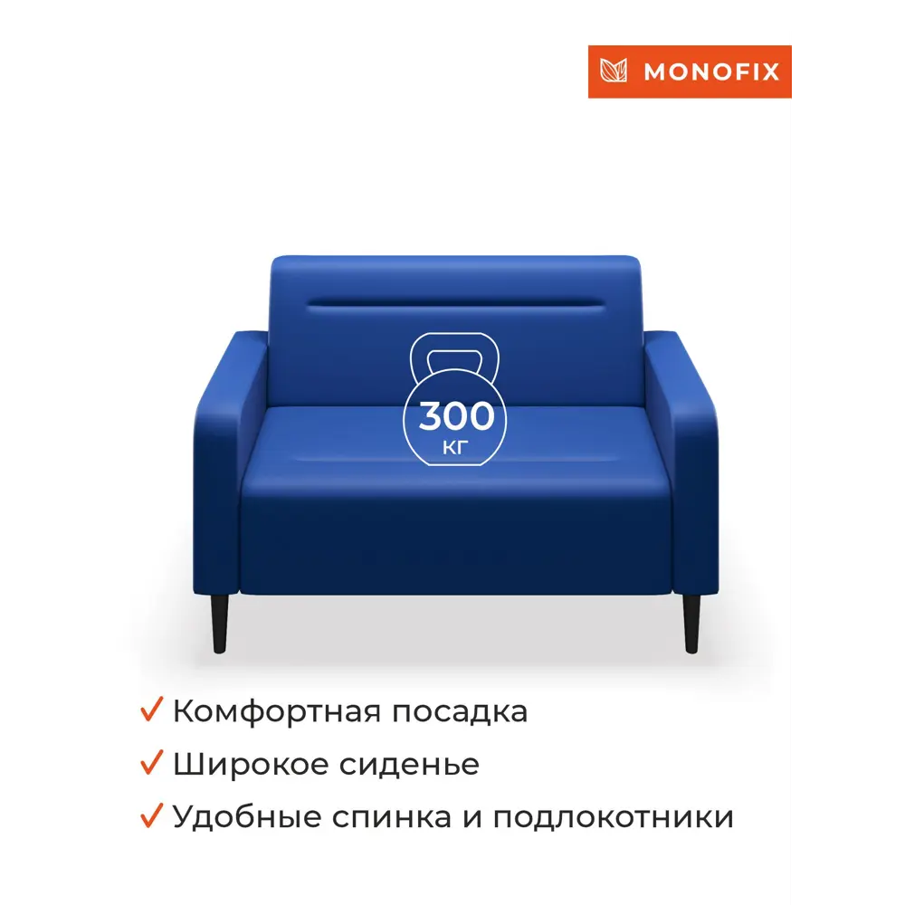 Фото 5 Диван прямой Monofix Фоксет DV-FOX-132-09 132x82.5x72 см эко-кожа цвет синий Фото 5 Диван прямой Monofix Фоксет DV-FOX-132-09 132x82.5x72 см эко-кожа цвет синий