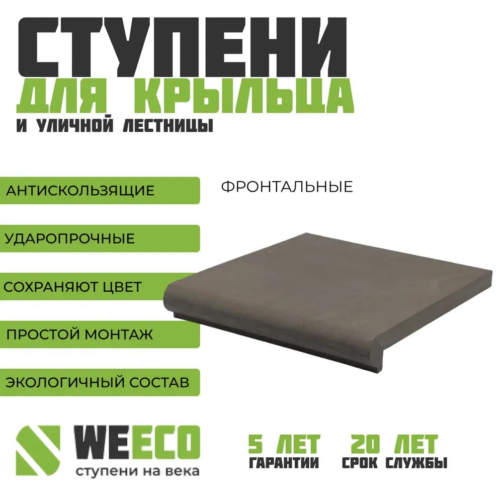 Фото 4 Ступень фронтальная для лестниц Weeco Флоренция 36x33 см цвет мокрый Асфальт, 6 шт Фото 4 Ступень фронтальная для лестниц Weeco Флоренция 36x33 см цвет мокрый Асфальт, 6 шт
