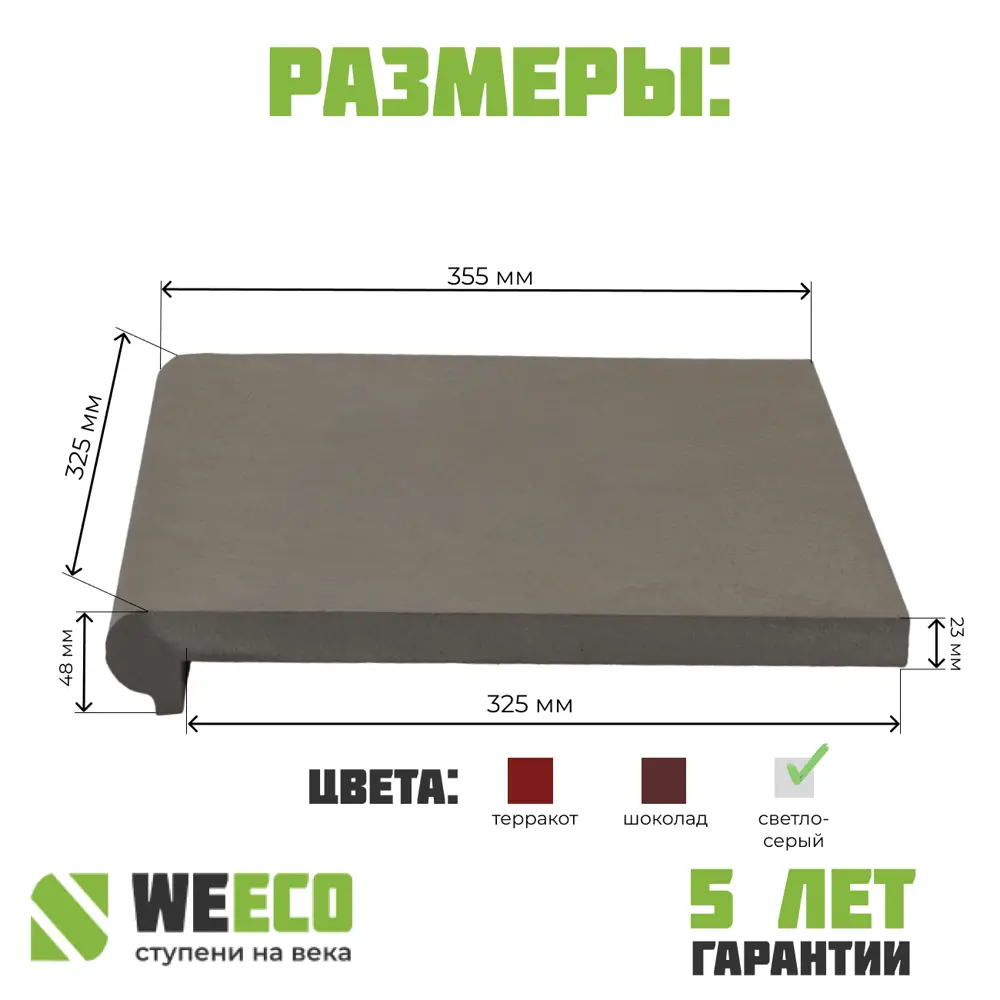 Фото 7 Ступень фронтальная для лестниц Weeco Флоренция 36x33 см цвет мокрый Асфальт, 6 шт Фото 7 Ступень фронтальная для лестниц Weeco Флоренция 36x33 см цвет мокрый Асфальт, 6 шт