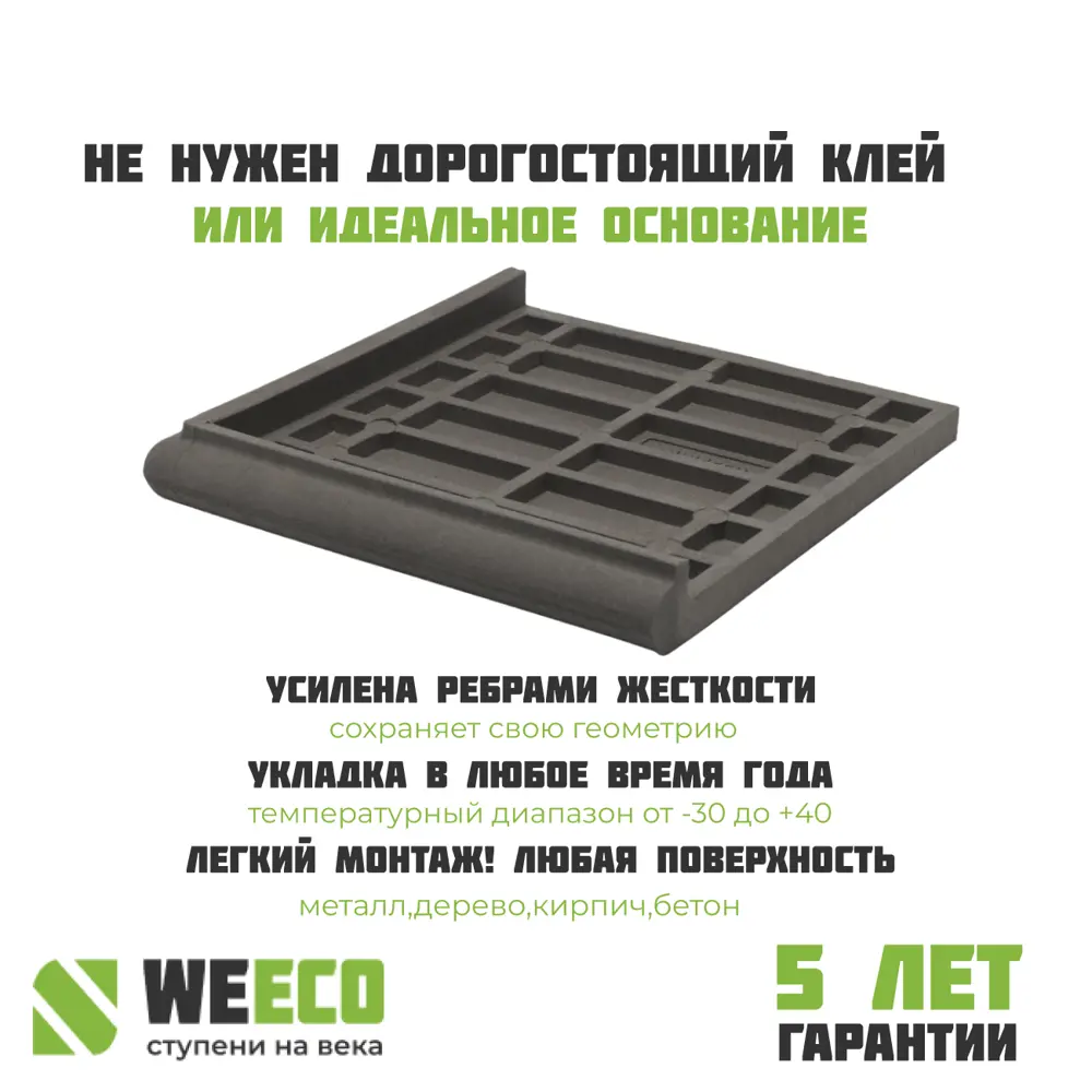 Фото 4 Ступень угловая для лестниц Weeco Флоренция 34x34 см цвет мокрый Асфальт, 1 шт Фото 4 Ступень угловая для лестниц Weeco Флоренция 34x34 см цвет мокрый Асфальт, 1 шт
