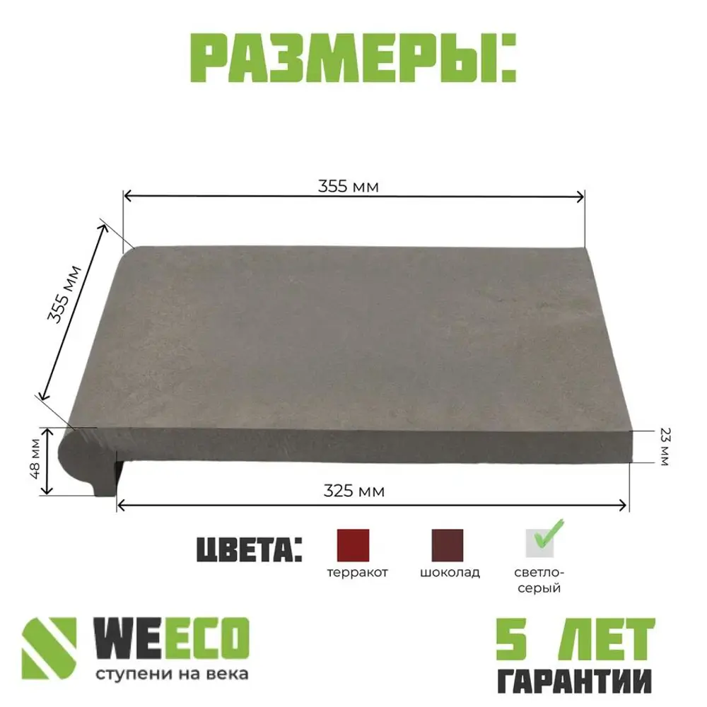 Фото 4 Ступень угловая для лестниц Weeco Флоренция 36x36 см цвет серый 4 шт Фото 4 Ступень угловая для лестниц Weeco Флоренция 36x36 см цвет серый 4 шт