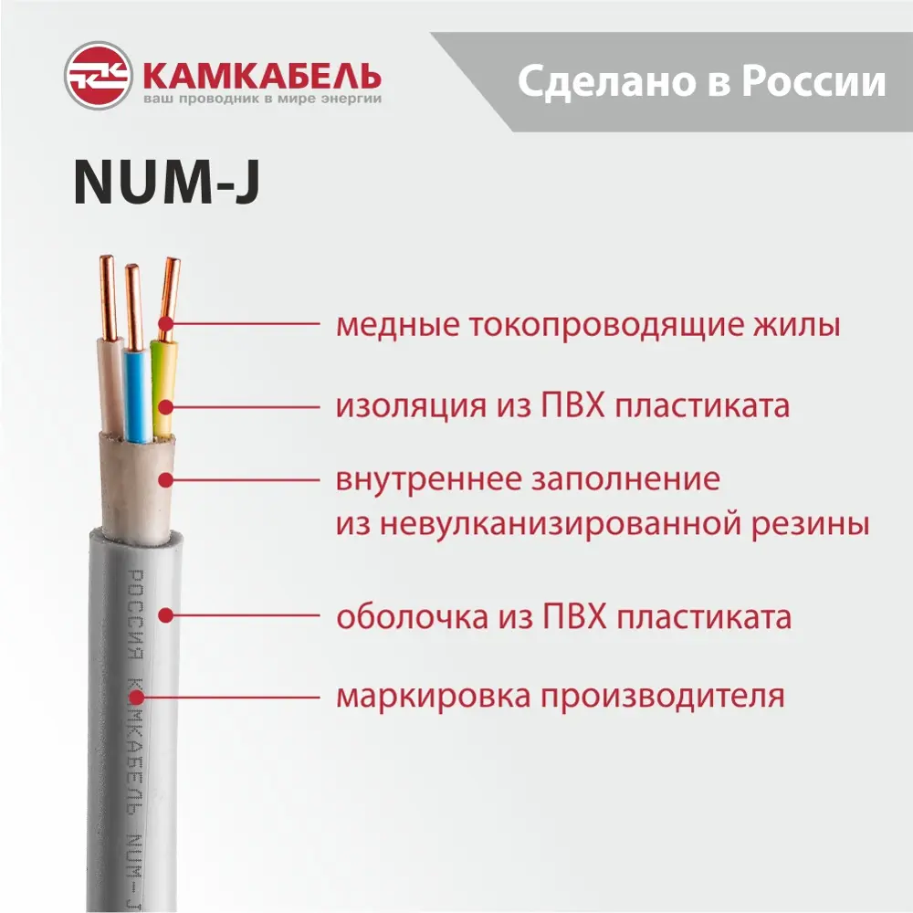 Фото 2 Электрический кабель Камкабель NUM-J 3x1.5 50 м ГОСТ цвет светло-серый Фото 2 Электрический кабель Камкабель NUM-J 3x1.5 50 м ГОСТ цвет светло-серый