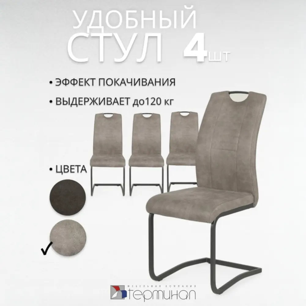 Фото 14 Стул Терминал Dc506 43x100x59 см текстиль цвет серый Фото 14 Стул Терминал Dc506 43x100x59 см текстиль цвет серый