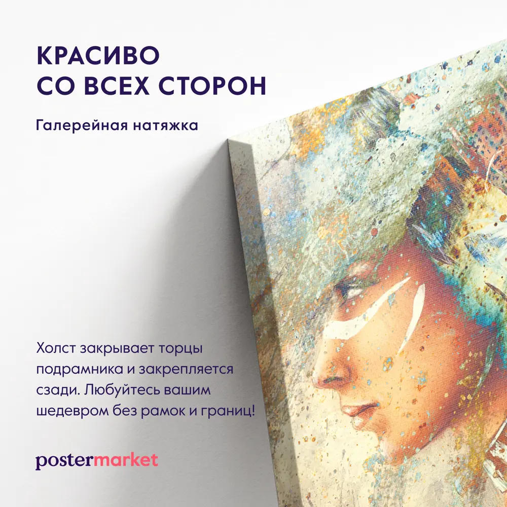 Фото 4 Картина без рамки Postermarket Бохо 60x90 см Фото 4 Картина без рамки Postermarket Бохо 60x90 см