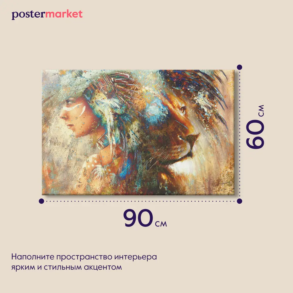 Фото 2 Картина без рамки Postermarket Бохо 60x90 см Фото 2 Картина без рамки Postermarket Бохо 60x90 см