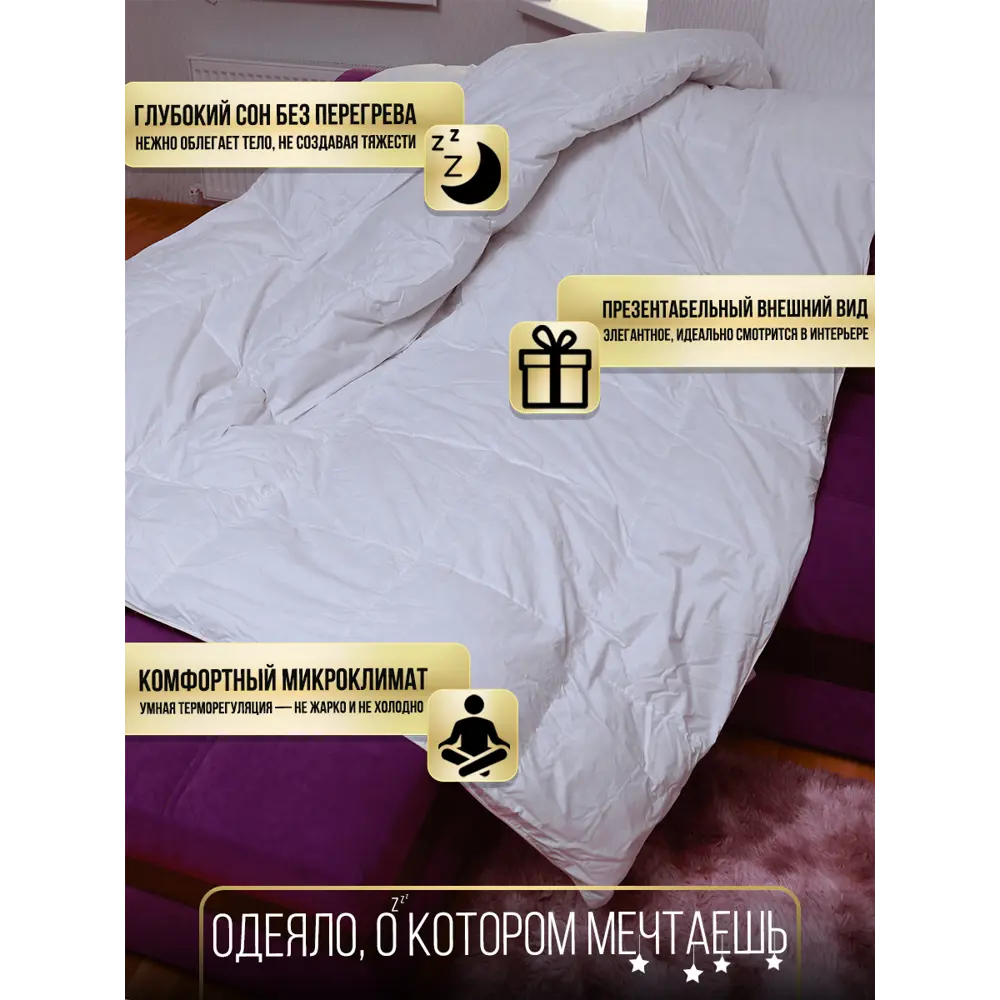 Фото 5 Одеяло Империя сна Гус220 Pomatrasu 200x220см гусиный пух/перо Фото 5 Одеяло Империя сна Гус220 Pomatrasu 200x220см гусиный пух/перо