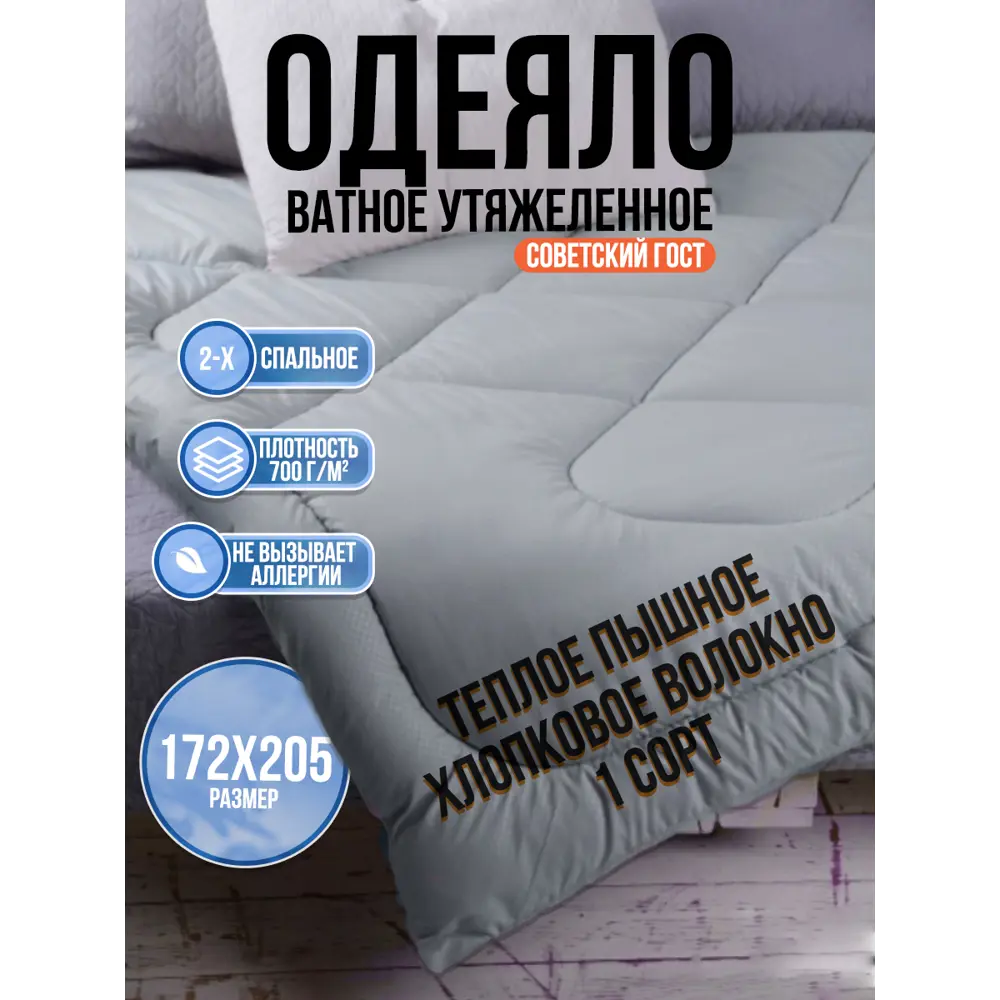 Фото Одеяло Империя сна ОВ172 Pomatrasu 172x205 см ватное Фото Одеяло Империя сна ОВ172 Pomatrasu 172x205 см ватное