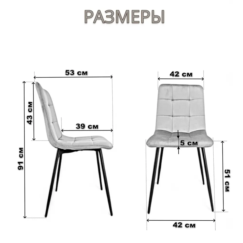 Фото 6 Комплект стульев 2 стула Weimei Best h 42х91х53 см велюр цвет бежевый Фото 6 Комплект стульев 2 стула Weimei Best h 42х91х53 см велюр цвет бежевый
