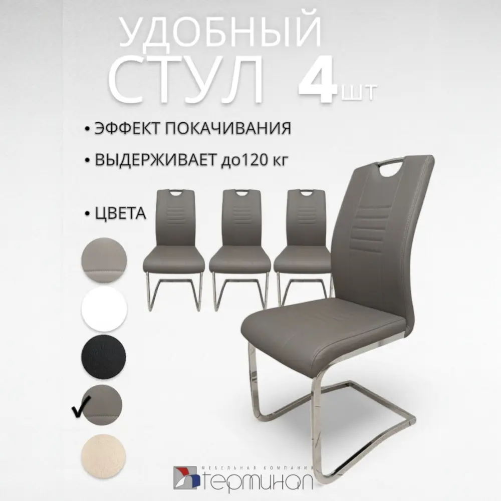 Фото 18 Стул Терминал Dc506 43x100x59 см эко-кожа цвет хром Фото 18 Стул Терминал Dc506 43x100x59 см эко-кожа цвет хром