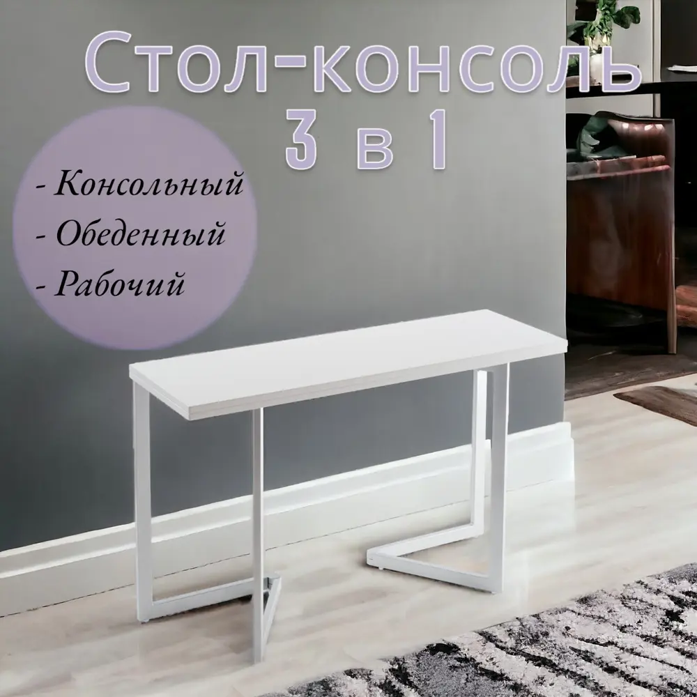 Фото 4 Обеденный стол прямоугольный Gomlden B2238-1 80/120x40 см МДФ цвет белый матовый Фото 4 Обеденный стол прямоугольный Gomlden B2238-1 80/120x40 см МДФ цвет белый матовый