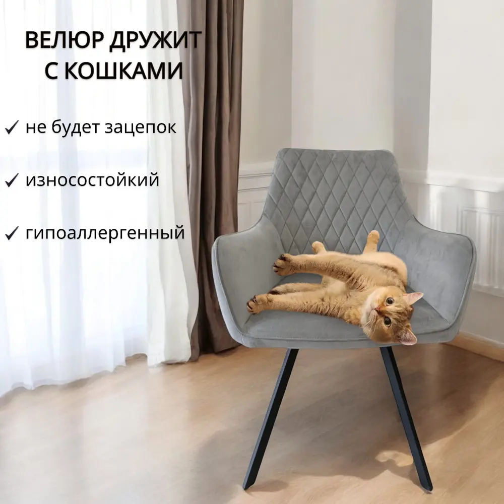 Фото 2 Стул / кресло Weimei Dc79001r 56x86x60 см велюр цвет серый Фото 2 Стул / кресло Weimei Dc79001r 56x86x60 см велюр цвет серый