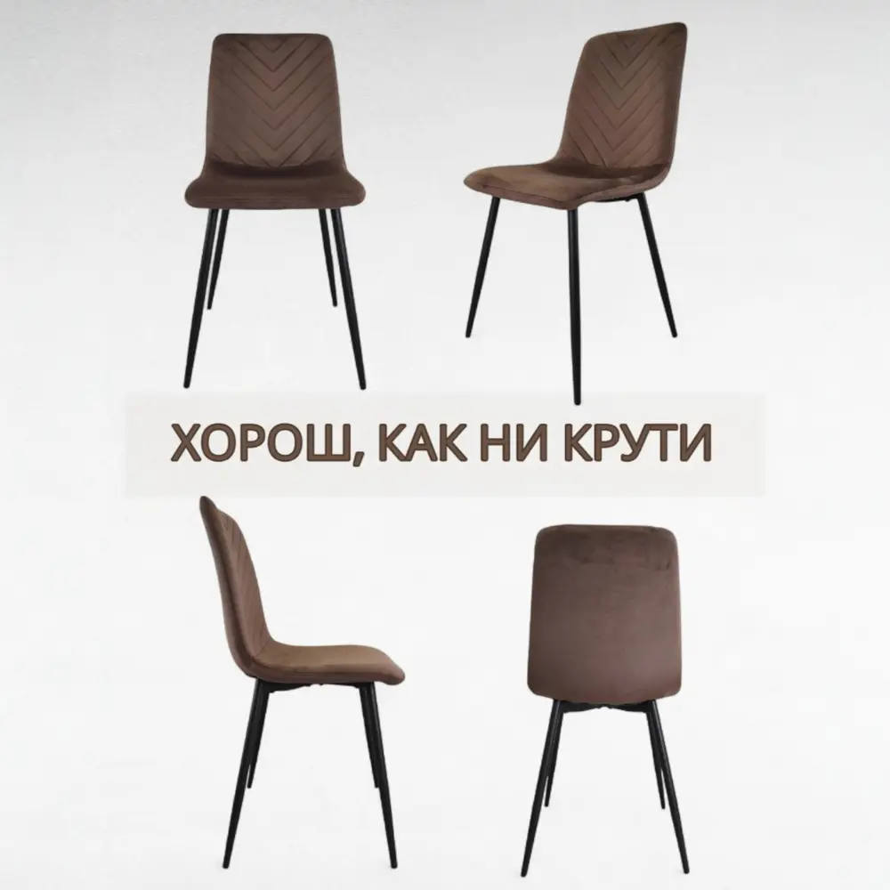 Фото 15 Набор кухонного стола и стульев Dandy best v Терминал 2 стула каркас ЛДСП цвет коричневый Фото 15 Набор кухонного стола и стульев Dandy best v Терминал 2 стула каркас ЛДСП цвет коричневый