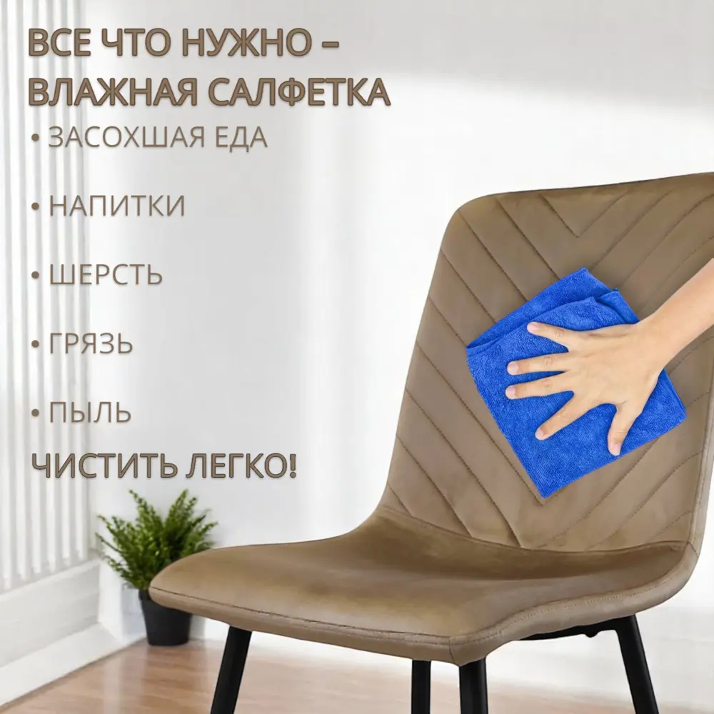 Фото 12 Набор кухонного стола и стульев Dandy best v Терминал 4 стула каркас ЛДСП цвет бежевый Фото 12 Набор кухонного стола и стульев Dandy best v Терминал 4 стула каркас ЛДСП цвет бежевый