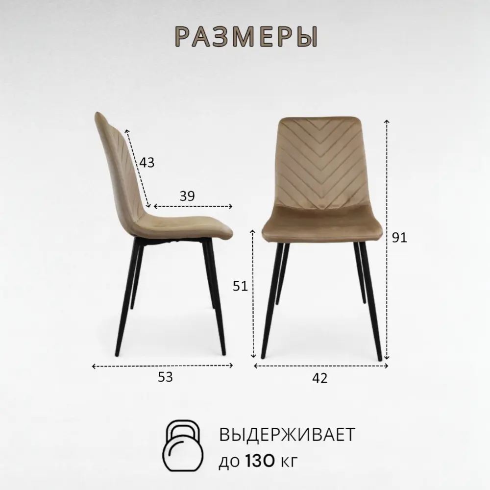 Фото 14 Набор кухонного стола и стульев Dandy best v Терминал 2 стула каркас ЛДСП цвет бежевый Фото 14 Набор кухонного стола и стульев Dandy best v Терминал 2 стула каркас ЛДСП цвет бежевый