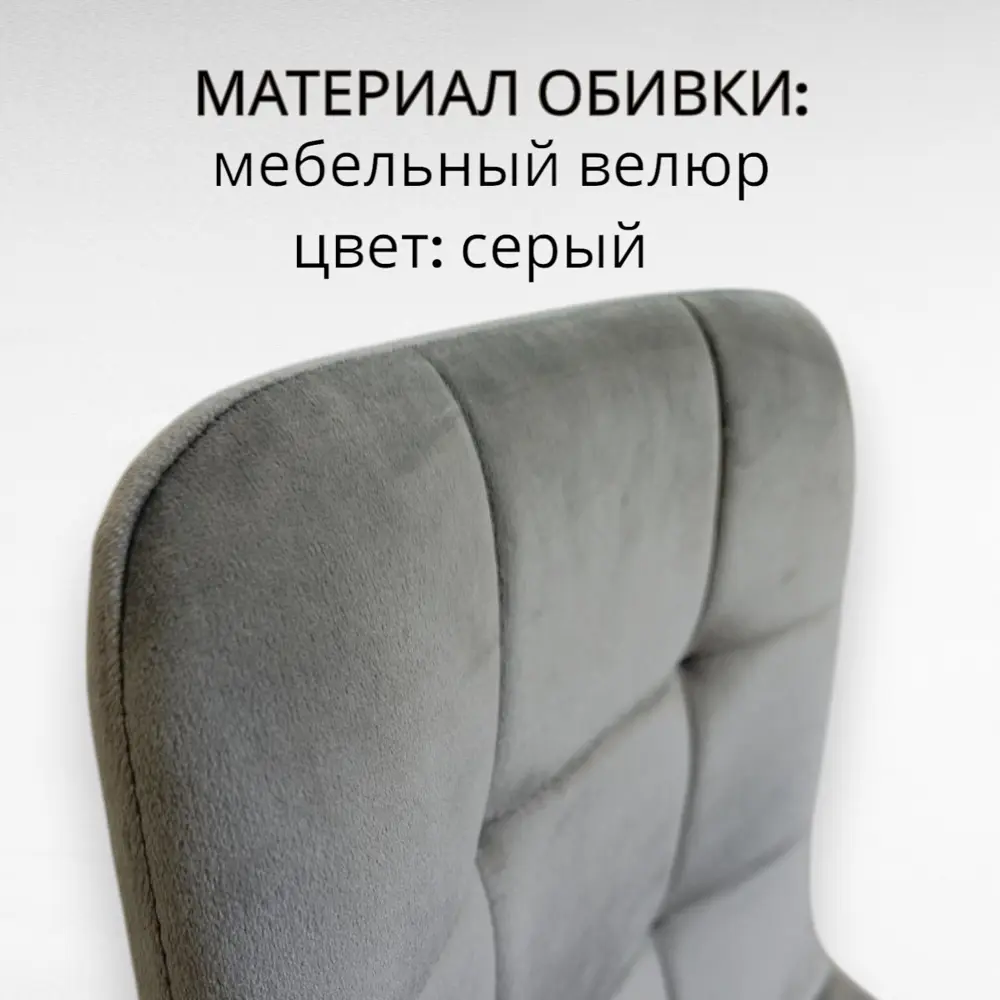 Фото 2 Полубарный стул Weimei Barny Марка "WEIMEI" Комплект барных стульев 4 стула BARNY черный, велюр темно-серый darkgrey 12 44x99 см цвет светло-серый Фото 2 Полубарный стул Weimei Barny Марка "WEIMEI" Комплект барных стульев 4 стула BARNY черный, велюр темно-серый darkgrey 12 44x99 см цвет светло-серый