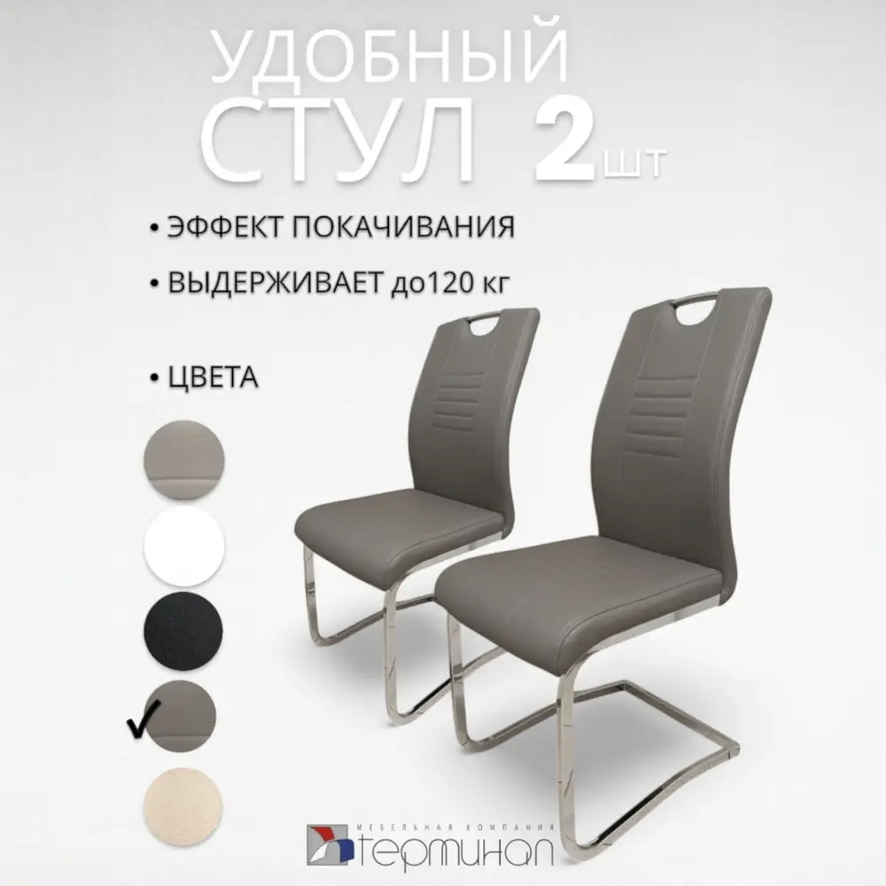 Фото 18 Стул Терминал Dc506 43x100x59 см эко-кожа цвет серый Фото 18 Стул Терминал Dc506 43x100x59 см эко-кожа цвет серый
