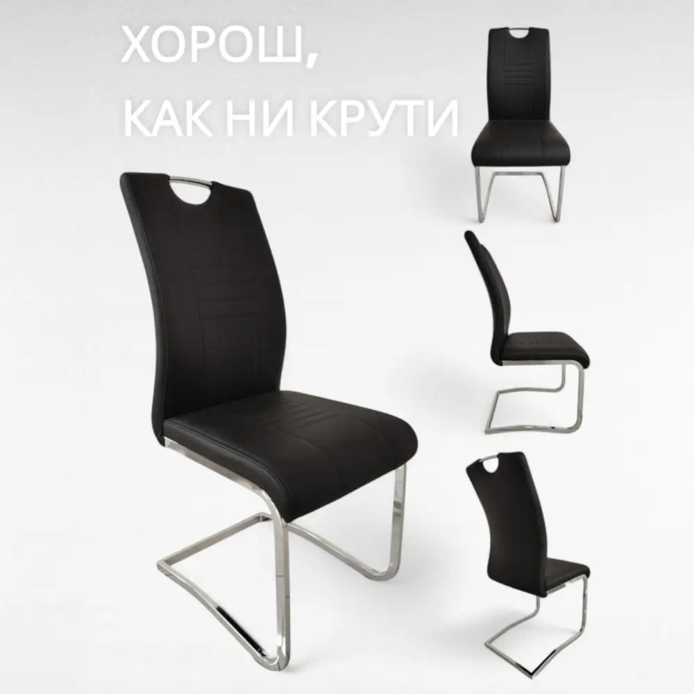 Фото 8 Стул Терминал Dc506 43x100x59 см эко-кожа цвет черный Марка "OKAY" Комплект стульев 2 шт DC506 хром черный black 605 Фото 8 Стул Терминал Dc506 43x100x59 см эко-кожа цвет черный Марка "OKAY" Комплект стульев 2 шт DC506 хром черный black 605
