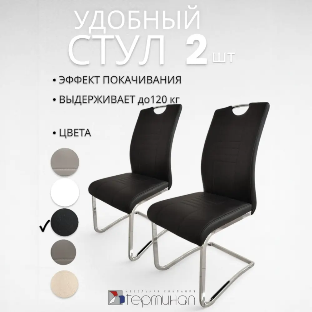 Фото 17 Стул Терминал Dc506 43x100x59 см эко-кожа цвет черный Марка "OKAY" Комплект стульев 2 шт DC506 хром черный black 605 Фото 17 Стул Терминал Dc506 43x100x59 см эко-кожа цвет черный Марка "OKAY" Комплект стульев 2 шт DC506 хром черный black 605