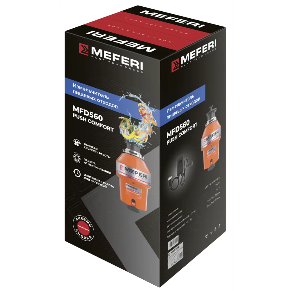 Фото 20 Кухонный измельчитель пищевых отходов Meferi Mfd560 Push Comfort Объем рабочей камеры 1.1 л 560 Вт 4200 об/мин цвет оранжевый Фото 20 Кухонный измельчитель пищевых отходов Meferi Mfd560 Push Comfort Объем рабочей камеры 1.1 л 560 Вт 4200 об/мин цвет оранжевый