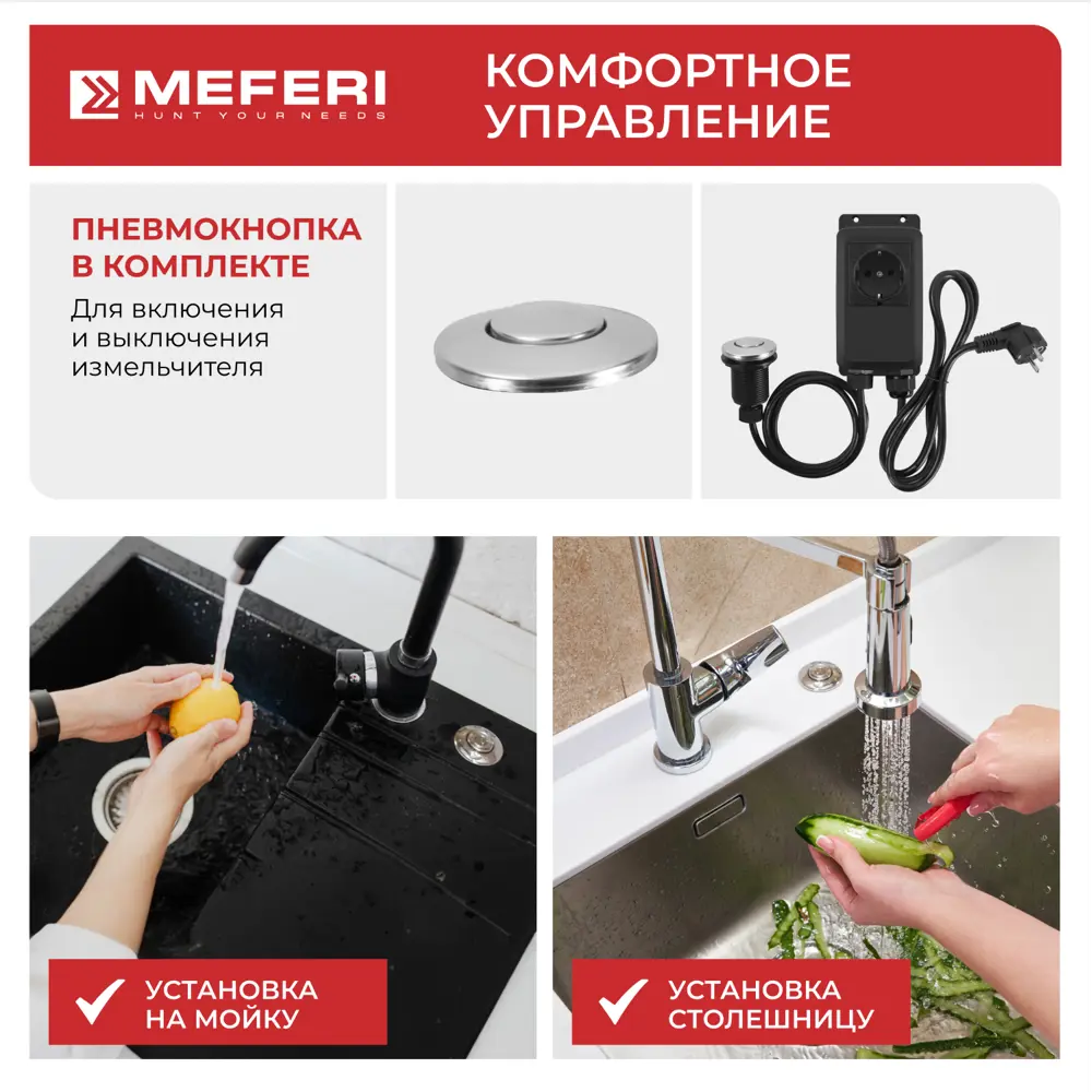 Фото 7 Кухонный измельчитель пищевых отходов Meferi Mfd750 Push Ultra объем рабочей камеры л 1.10 л 750 Вт 4200 об/мин цвет красный Фото 7 Кухонный измельчитель пищевых отходов Meferi Mfd750 Push Ultra объем рабочей камеры л 1.10 л 750 Вт 4200 об/мин цвет красный
