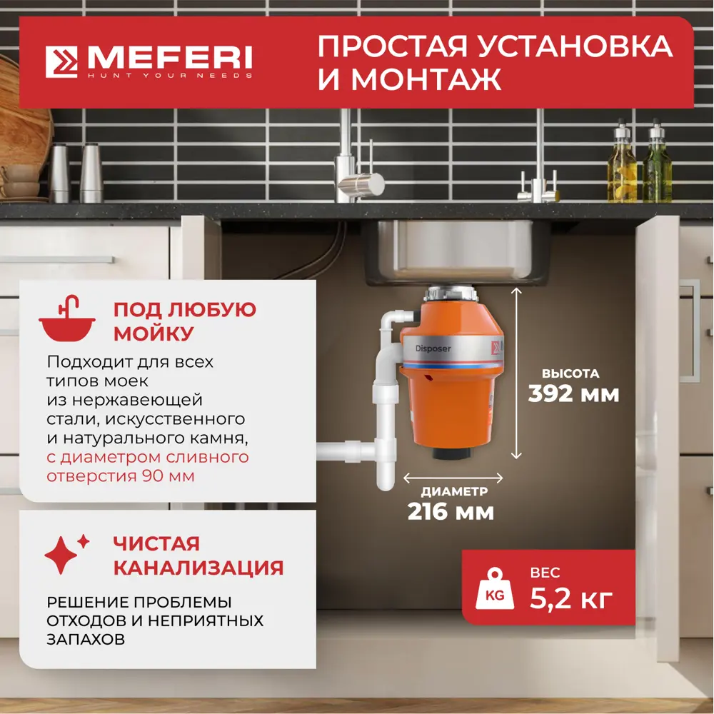 Фото 8 Кухонный измельчитель пищевых отходов Meferi Mfd560 Push Comfort Объем рабочей камеры 1.1 л 560 Вт 4200 об/мин цвет оранжевый Фото 8 Кухонный измельчитель пищевых отходов Meferi Mfd560 Push Comfort Объем рабочей камеры 1.1 л 560 Вт 4200 об/мин цвет оранжевый