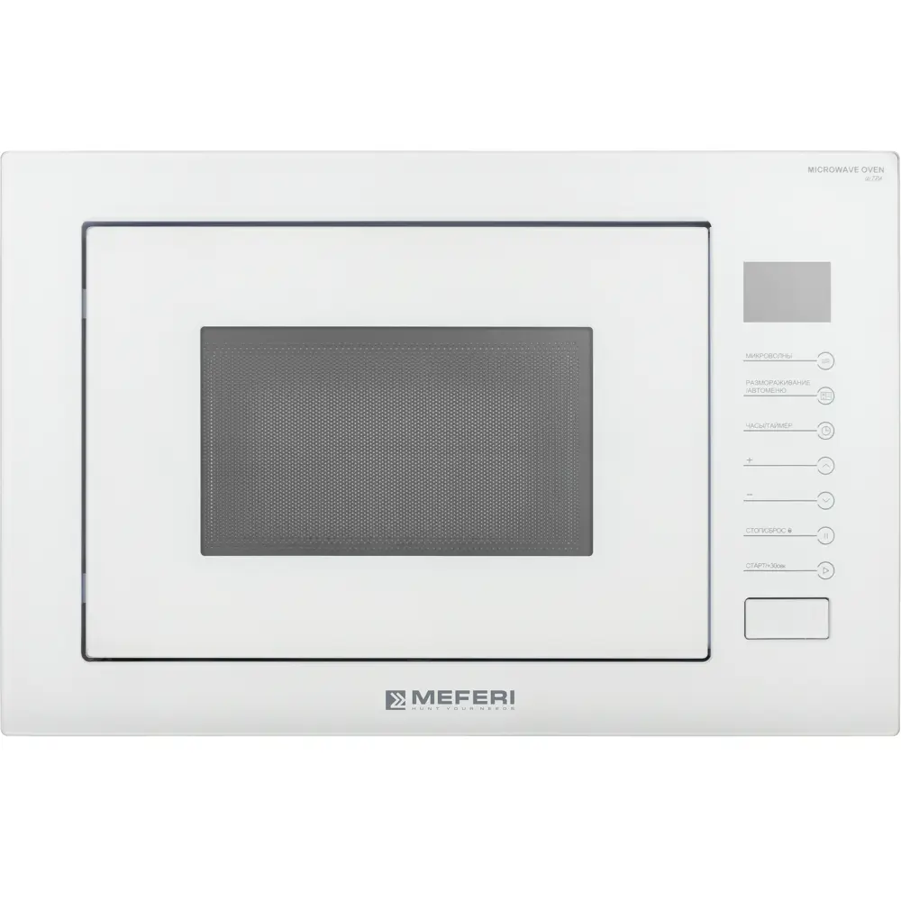 Фото 8 Встраиваемая микроволновая печь Meferi MMO6025WH ULTRA 25 л 60x35x39 см цвет белый Фото 8 Встраиваемая микроволновая печь Meferi MMO6025WH ULTRA 25 л 60x35x39 см цвет белый