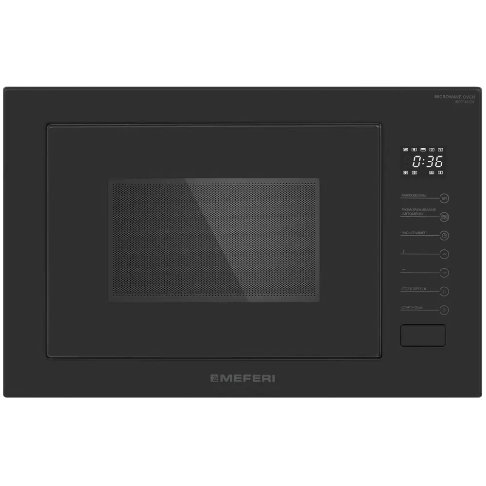 Фото 9 Встраиваемая микроволновая печь Meferi MMO6025BK MATT ULTRA 25 л 59.5x38.4x37.5 см цвет черный матовый Фото 9 Встраиваемая микроволновая печь Meferi MMO6025BK MATT ULTRA 25 л 59.5x38.4x37.5 см цвет черный матовый