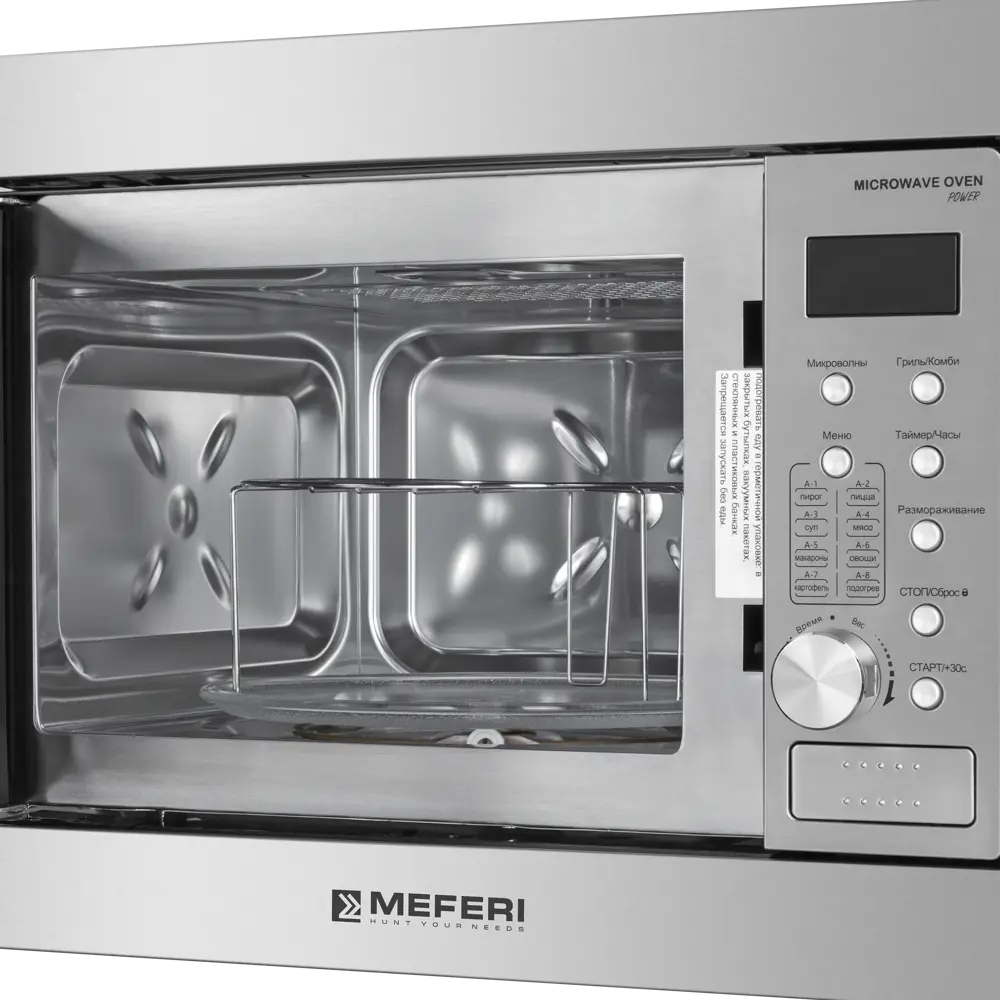 Фото 12 Встраиваемая микроволновая печь Meferi MMO6020IX POWER 20 л 60x35x39 см цвет серебристый Фото 12 Встраиваемая микроволновая печь Meferi MMO6020IX POWER 20 л 60x35x39 см цвет серебристый