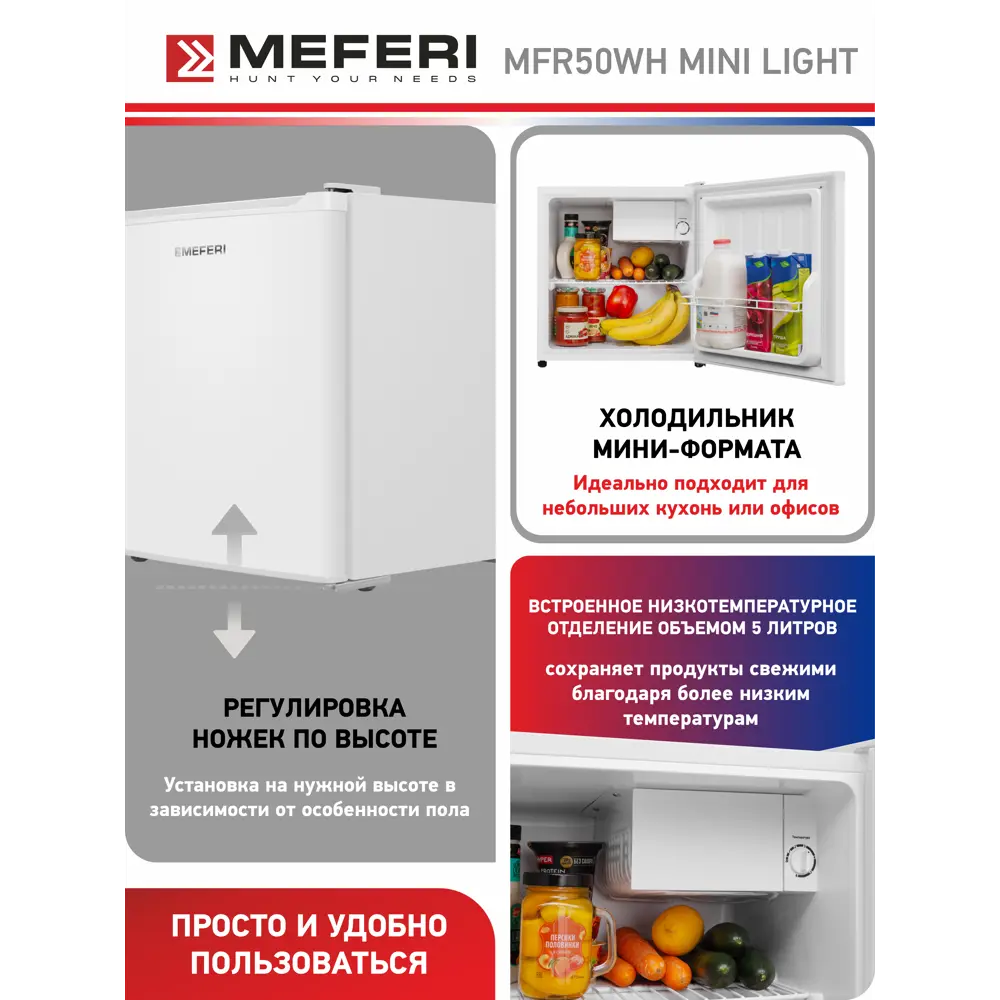 Фото 5 Холодильник Meferi MFR50WH MINI LIGHT 44x49.6 см цвет белый Фото 5 Холодильник Meferi MFR50WH MINI LIGHT 44x49.6 см цвет белый