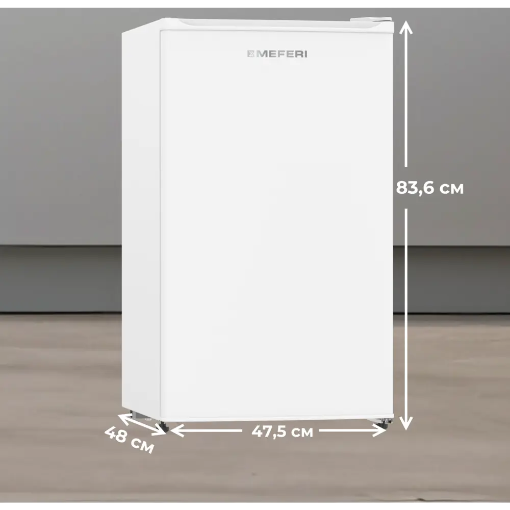 Фото 22 Холодильник Meferi MFR83WH MINI POWER 47.5x83.6 см цвет белый Фото 22 Холодильник Meferi MFR83WH MINI POWER 47.5x83.6 см цвет белый