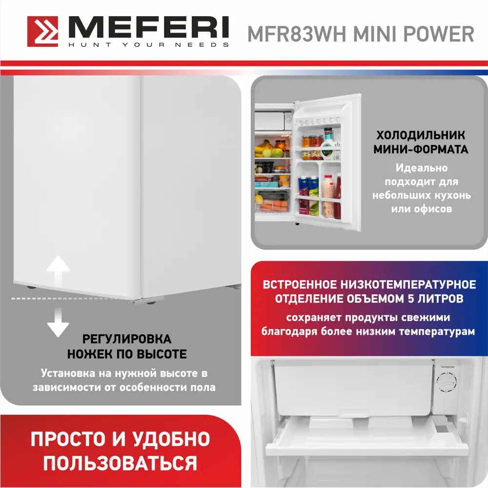 Фото 5 Холодильник Meferi MFR83WH MINI POWER 47.5x83.6 см цвет белый Фото 5 Холодильник Meferi MFR83WH MINI POWER 47.5x83.6 см цвет белый