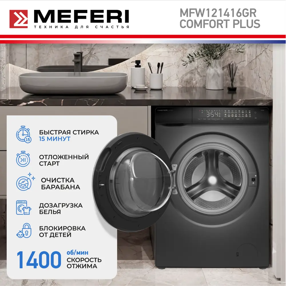 Фото 5 Стиральная машина Meferi Mfw121416gr comfort plus 60x85x56.5 см 12 кг цвет серый Фото 5 Стиральная машина Meferi Mfw121416gr comfort plus 60x85x56.5 см 12 кг цвет серый