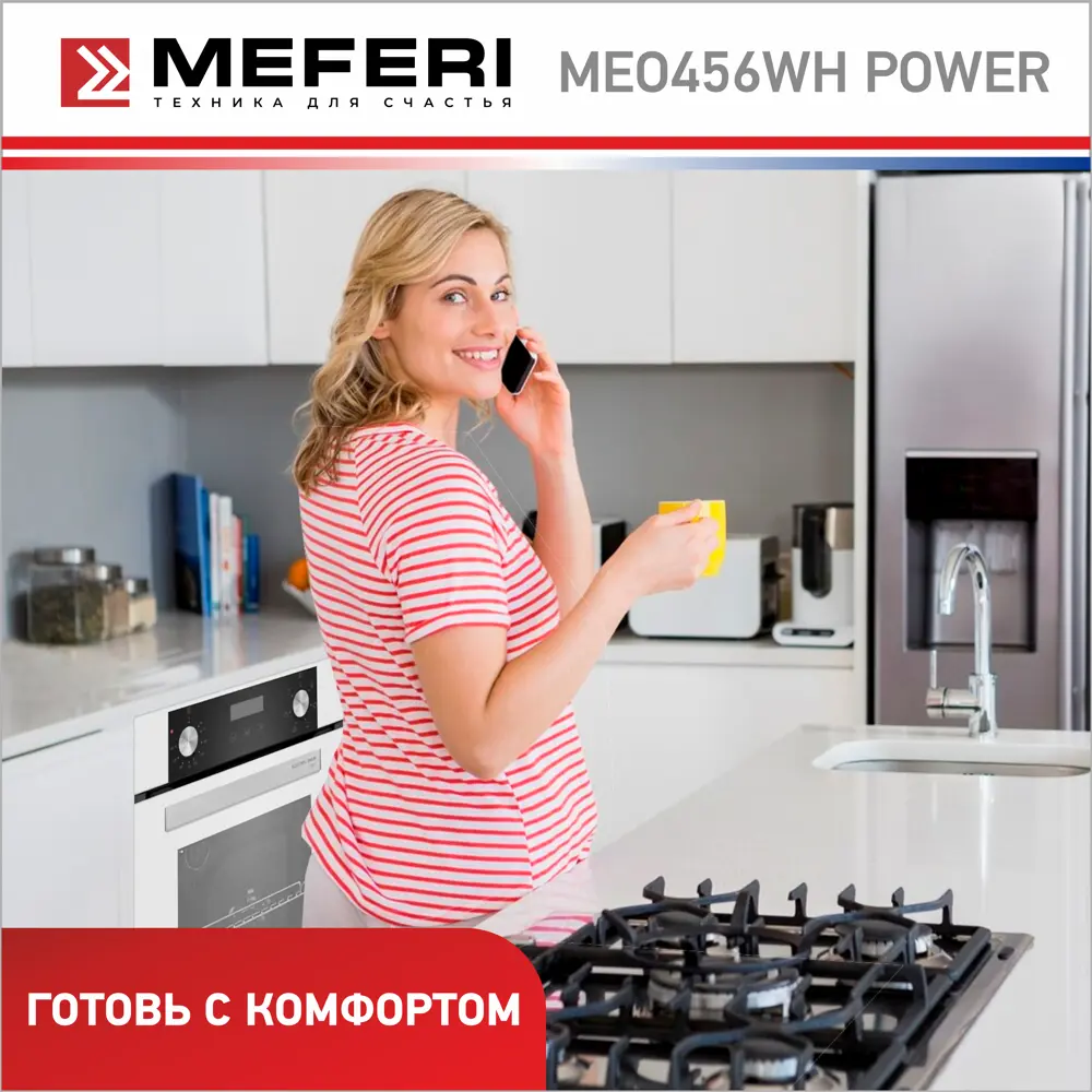 Фото 9 Электрический духовой шкаф Meferi MEO456WH POWER 45x60x56 см цвет белый Фото 9 Электрический духовой шкаф Meferi MEO456WH POWER 45x60x56 см цвет белый