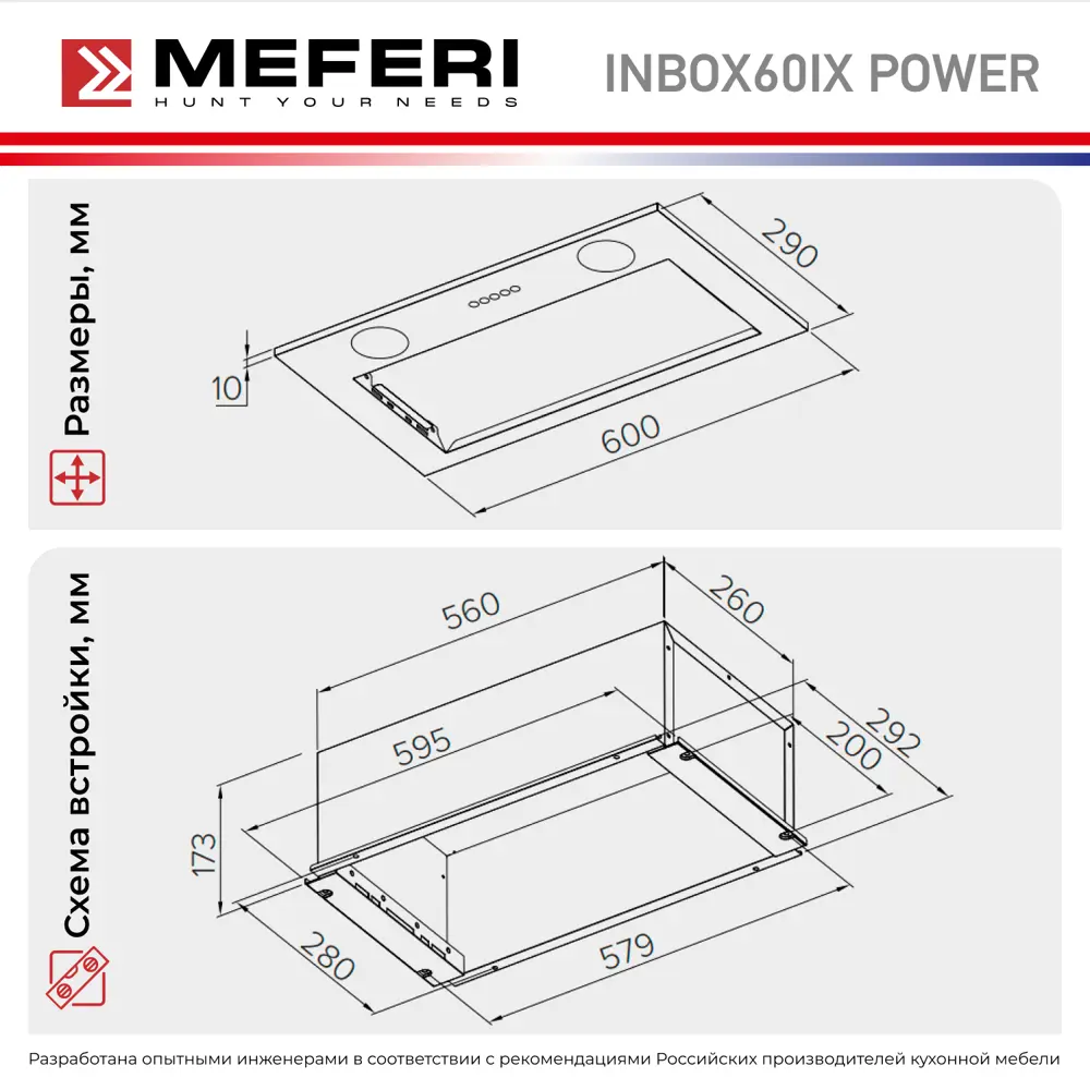 Фото 7 Встраиваемая вытяжка Meferi Inbox60IX Power 60 см цвет серый Фото 7 Встраиваемая вытяжка Meferi Inbox60IX Power 60 см цвет серый