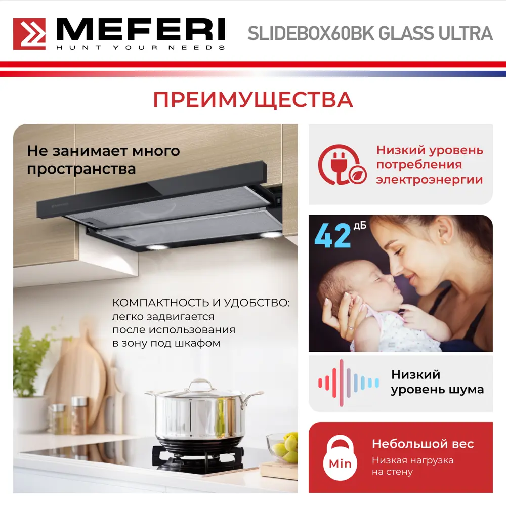 Фото 6 Встраиваемая вытяжка Meferi Slidebox60BK GLASS Ultra 60 см цвет черный Фото 6 Встраиваемая вытяжка Meferi Slidebox60BK GLASS Ultra 60 см цвет черный