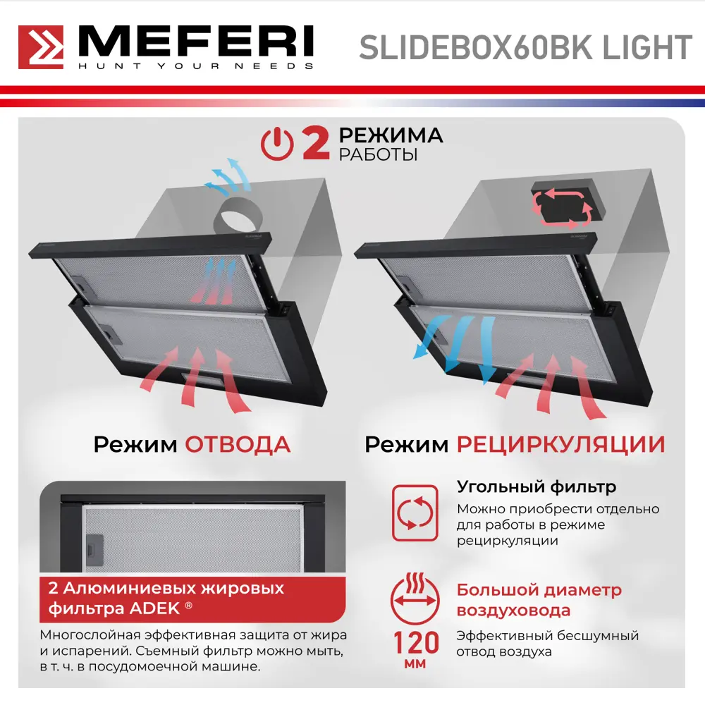 Фото 5 Встраиваемая вытяжка Meferi Slidebox60BK Light 60 см цвет черный Фото 5 Встраиваемая вытяжка Meferi Slidebox60BK Light 60 см цвет черный