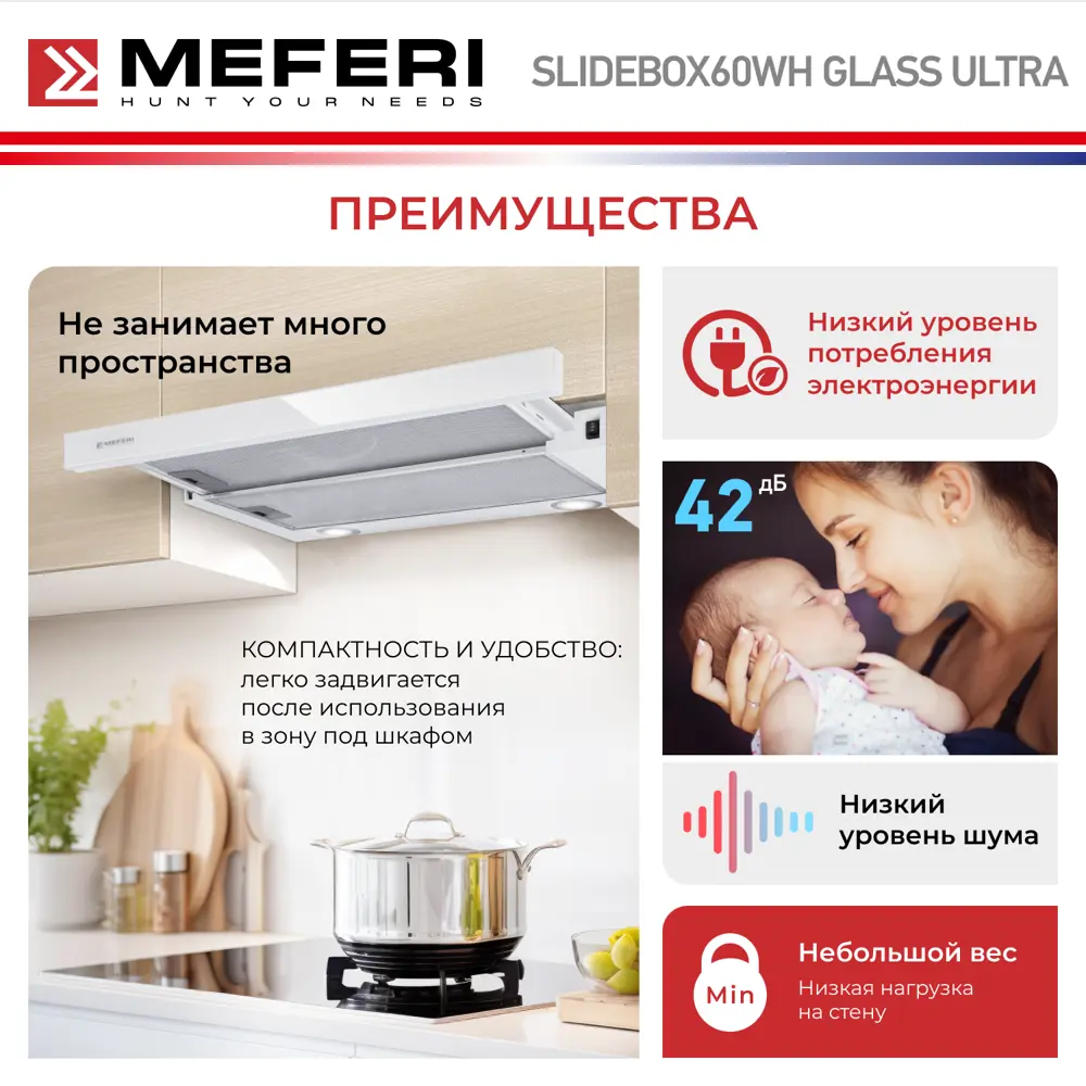 Фото 6 Встраиваемая вытяжка Meferi SLIDEBOX60WH GLASS ULTRA 60 см цвет белый Фото 6 Встраиваемая вытяжка Meferi SLIDEBOX60WH GLASS ULTRA 60 см цвет белый