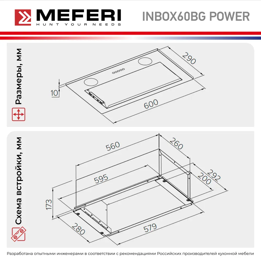 Фото 7 Вытяжка полновстраиваемая Meferi INBOX60BG POWER 60 см цвет бежевый Фото 7 Вытяжка полновстраиваемая Meferi INBOX60BG POWER 60 см цвет бежевый