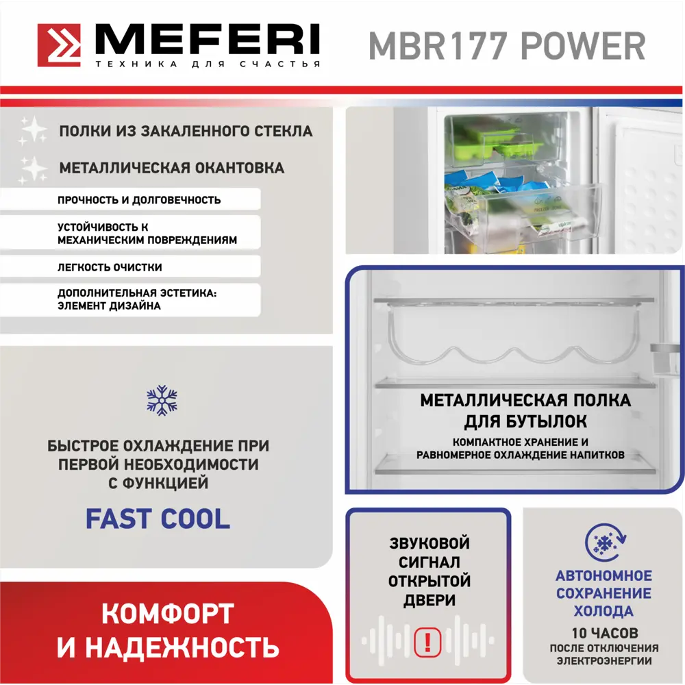 Фото 6 Встраиваемый холодильник Meferi MBR177 COMBI NO FROST POWER 54x176.9 см цвет белый Фото 6 Встраиваемый холодильник Meferi MBR177 COMBI NO FROST POWER 54x176.9 см цвет белый