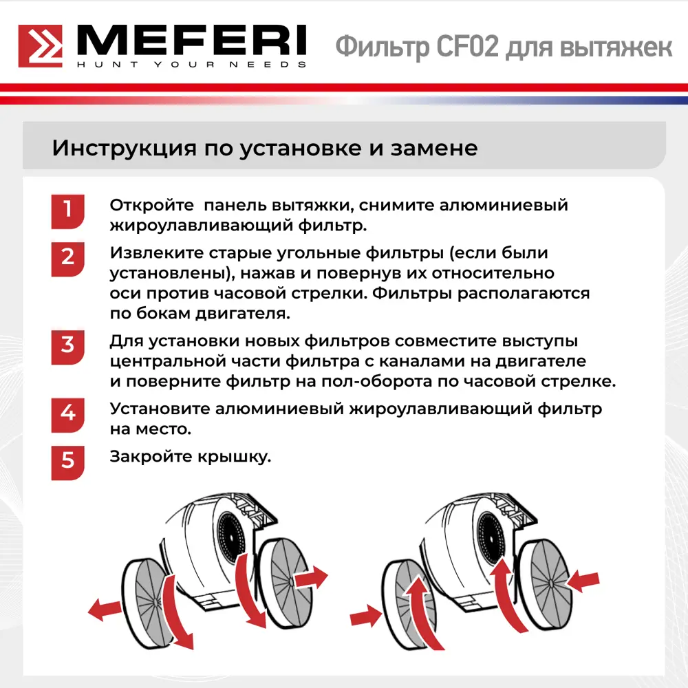 Фото 6 Фильтр для вытяжки угольный Meferi CF02 14x16x15 см цвет черный Фото 6 Фильтр для вытяжки угольный Meferi CF02 14x16x15 см цвет черный