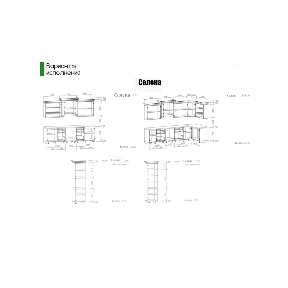Фото 4 Кухонный гарнитур Селена Safina grand Селена_3,3х1,5 330x237x150 см ЛДСП цвет шампань Фото 4 Кухонный гарнитур Селена Safina grand Селена_3,3х1,5 330x237x150 см ЛДСП цвет шампань